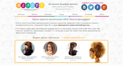 Desktop Screenshot of beauty-proceduri.ru