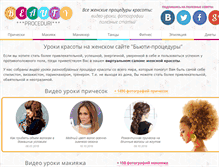 Tablet Screenshot of beauty-proceduri.ru